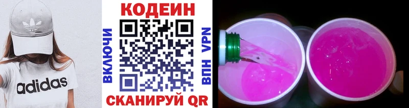 Кодеин напиток Lean (лин)  Солигалич 