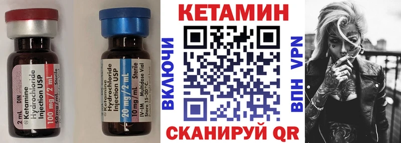 Кетамин ketamine Солигалич
